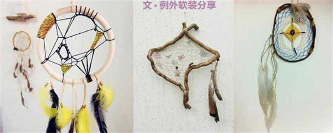 從沒(méi)見(jiàn)過(guò)這樣的捕夢(mèng)網(wǎng)，掛起來(lái)的安眠藝術(shù)！-別墅設(shè)計(jì),軟裝設(shè)計(jì),室內(nèi)設(shè)計(jì),豪宅設(shè)計(jì),深圳例外軟裝設(shè)計(jì)公司
