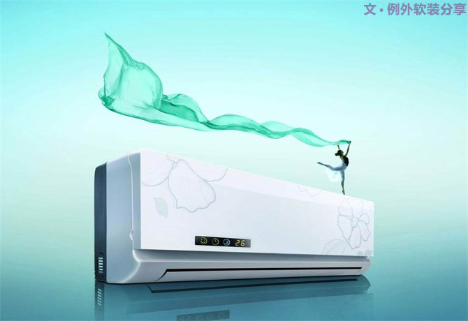空調這樣吹省電，你一定不知道，一直在花冤枉錢-別墅設計,軟裝設計,室內設計,豪宅設計,深圳例外軟裝設計公司