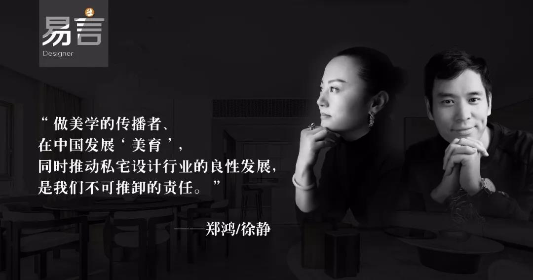 建E微訪談 | 鄭鴻&徐靜：從同學(xué)到夫妻檔設(shè)計師是種怎樣的體驗？